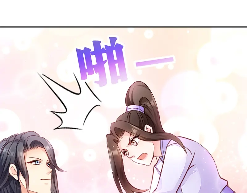 《读心狂妃倾天下》第10话：急着嫁与本王？ 第63页