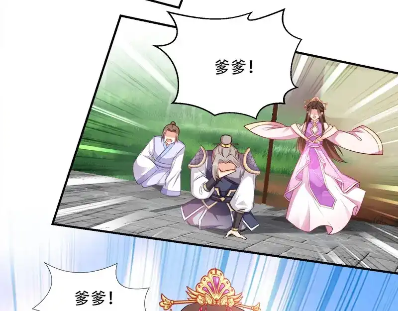 《读心狂妃倾天下》第100话：比武大会 第54页