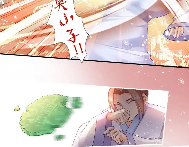 《读心狂妃倾天下》第100话：比武大会 第61页