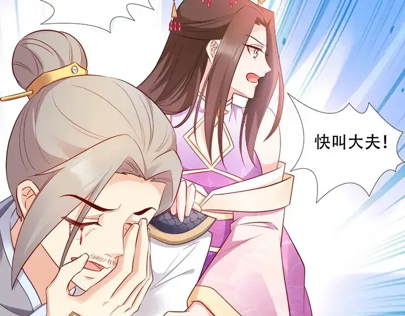 《读心狂妃倾天下》第100话：比武大会 第55页