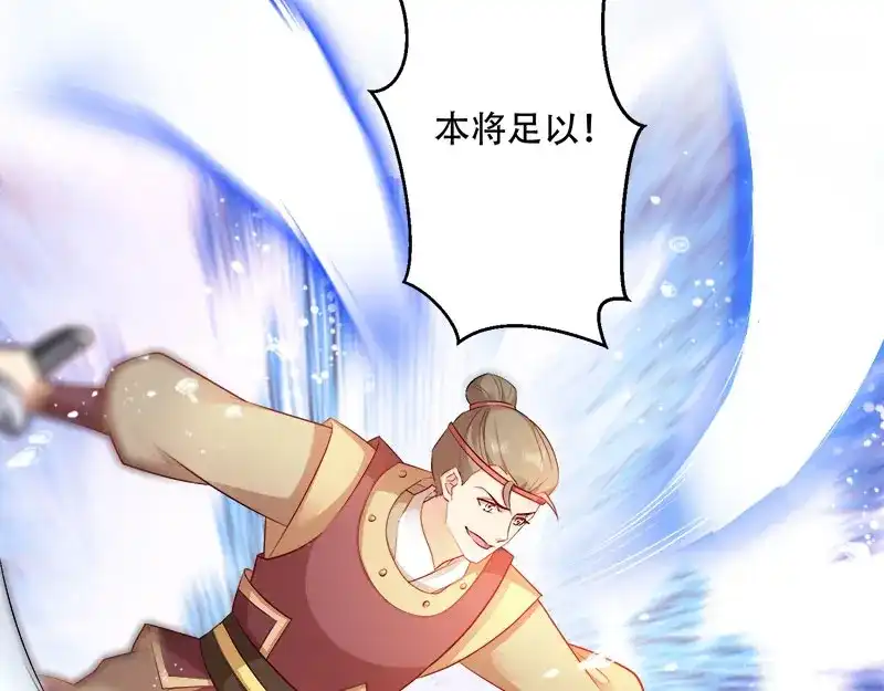 《读心狂妃倾天下》第100话：比武大会 第43页