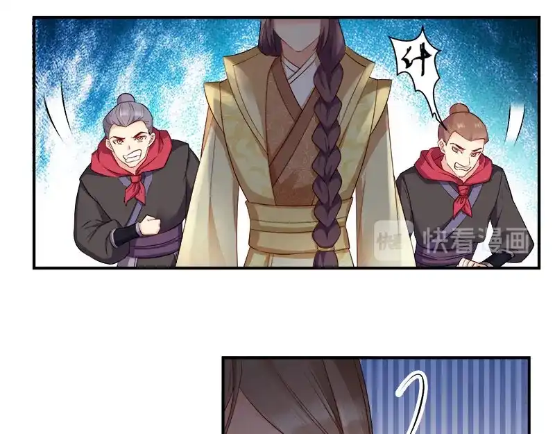 《读心狂妃倾天下》第100话：比武大会 第18页