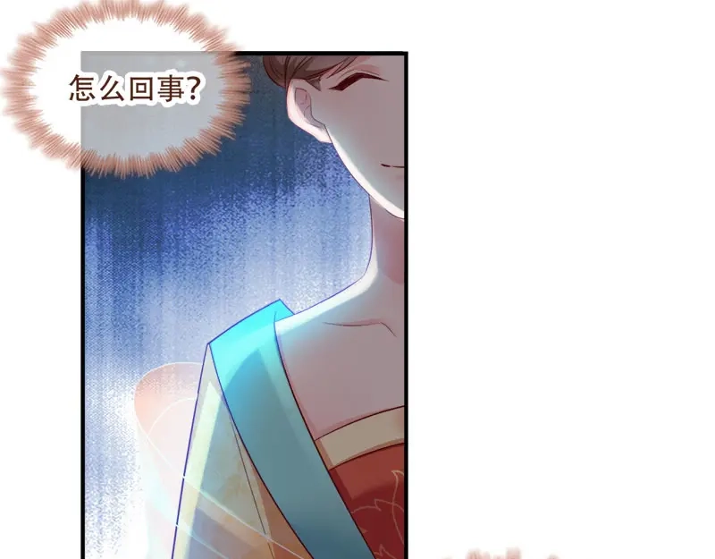 《读心狂妃倾天下》第100话：比武大会 第33页