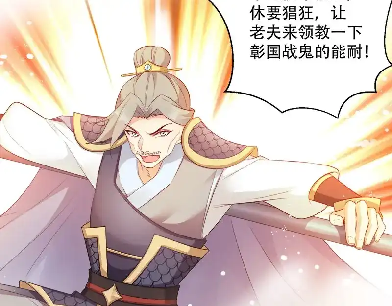 《读心狂妃倾天下》第100话：比武大会 第40页