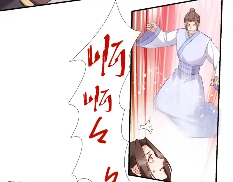《读心狂妃倾天下》第100话：比武大会 第57页