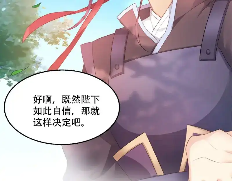 《读心狂妃倾天下》第100话：比武大会 第9页