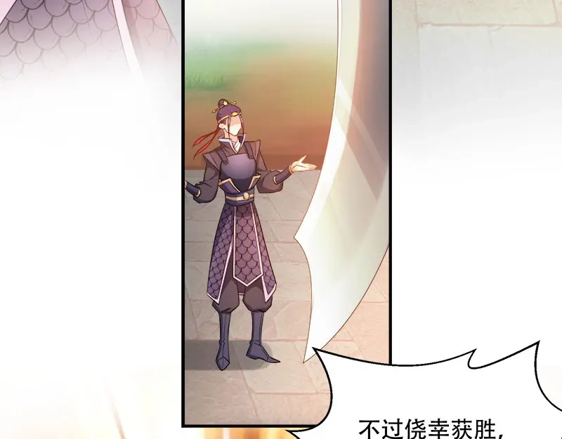 《读心狂妃倾天下》第100话：比武大会 第39页