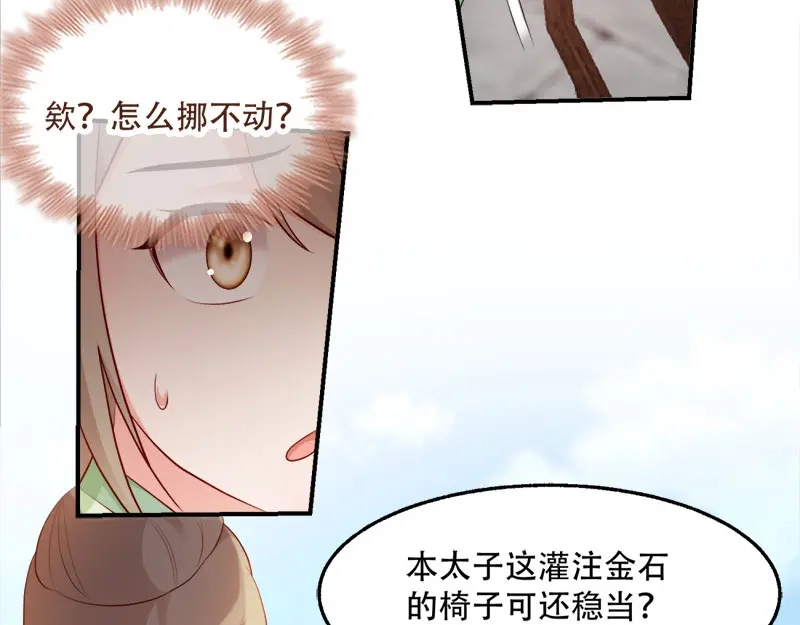 《读心狂妃倾天下》第100话：比武大会 第29页