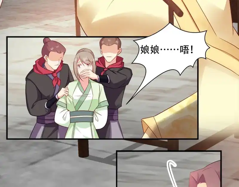 《读心狂妃倾天下》第100话：比武大会 第31页
