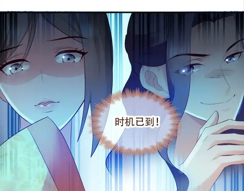 《读心狂妃倾天下》第100话：比武大会 第25页