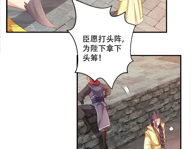 《读心狂妃倾天下》第100话：比武大会 第23页