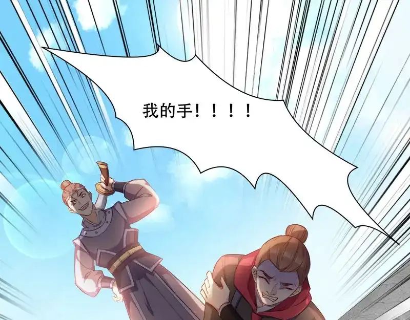 《读心狂妃倾天下》第100话：比武大会 第36页
