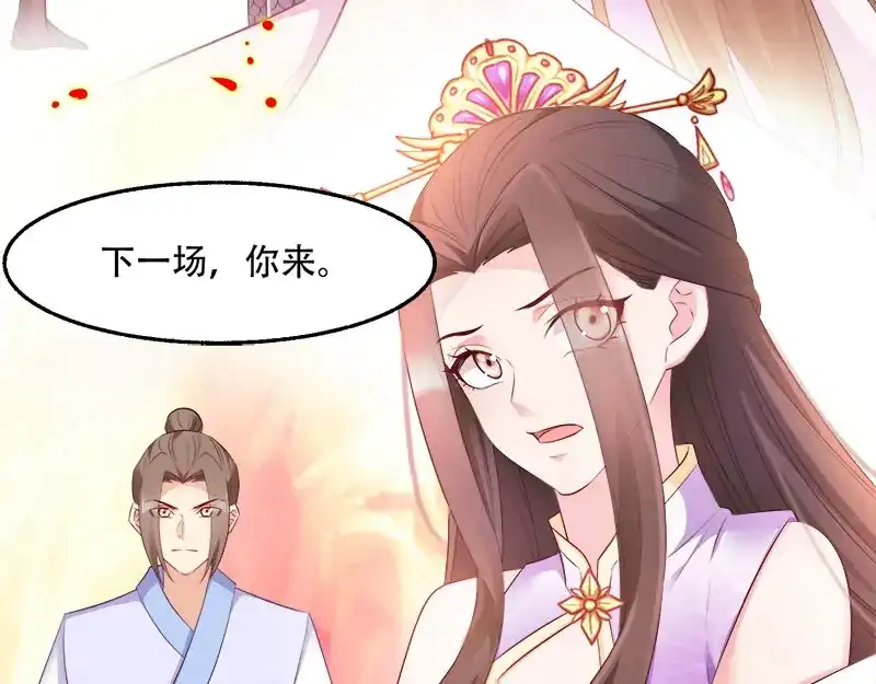 《读心狂妃倾天下》第100话：比武大会 第68页