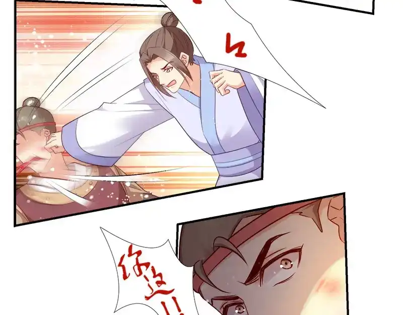 《读心狂妃倾天下》第100话：比武大会 第58页