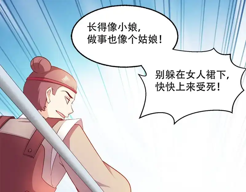 《读心狂妃倾天下》第101话：本妃足以 第21页