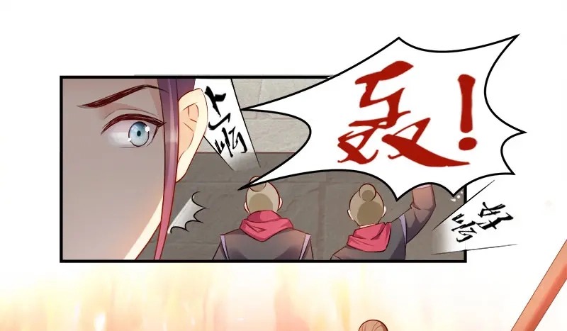 《读心狂妃倾天下》第101话：本妃足以 第50页