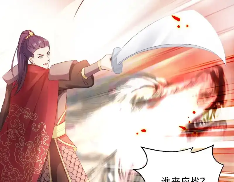 《读心狂妃倾天下》第101话：本妃足以 第70页