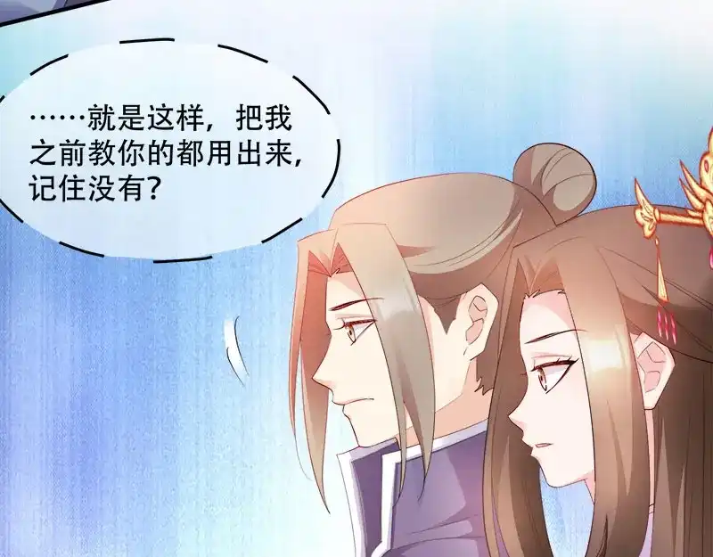 《读心狂妃倾天下》第101话：本妃足以 第24页