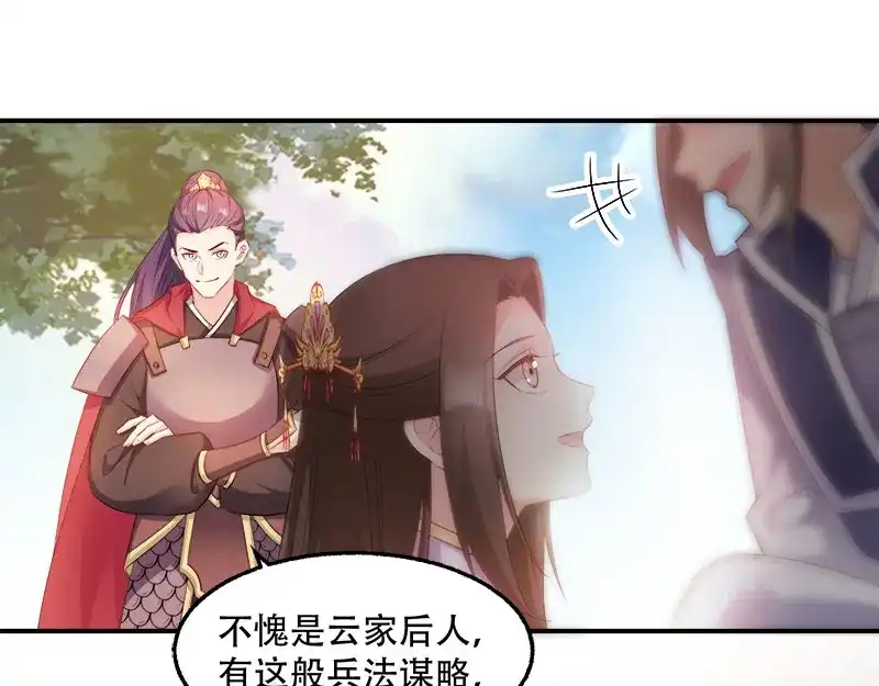 《读心狂妃倾天下》第101话：本妃足以 第66页