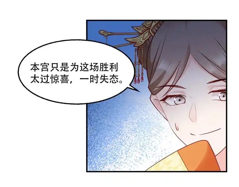 《读心狂妃倾天下》第101话：本妃足以 第60页