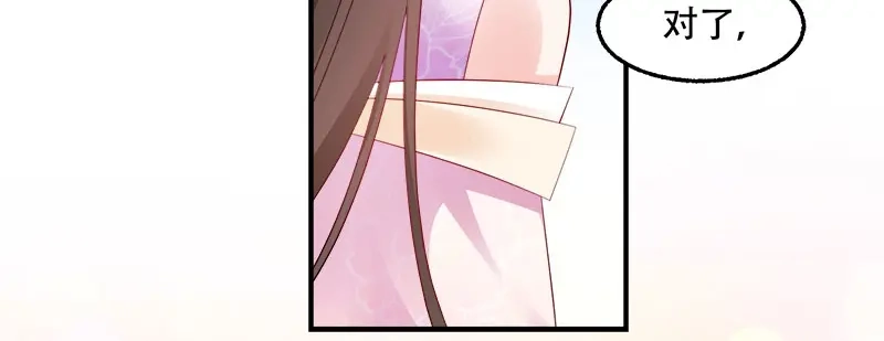 《读心狂妃倾天下》第101话：本妃足以 第42页