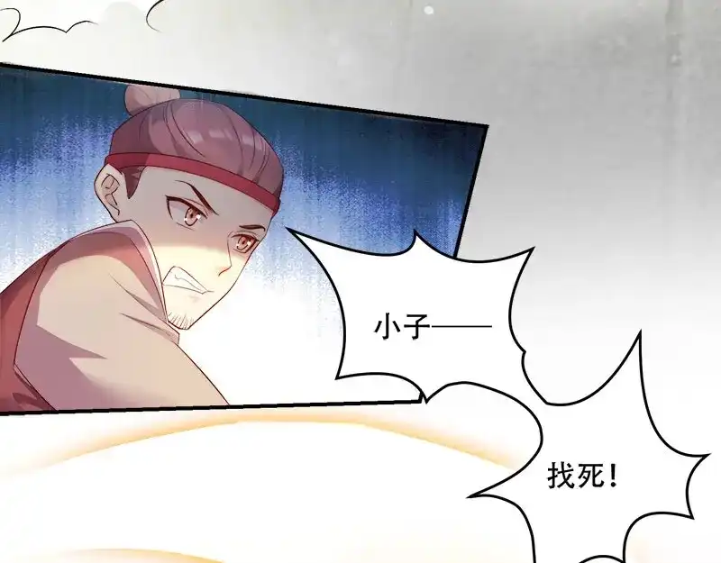 《读心狂妃倾天下》第101话：本妃足以 第31页