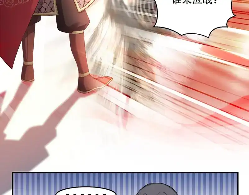 《读心狂妃倾天下》第101话：本妃足以 第71页