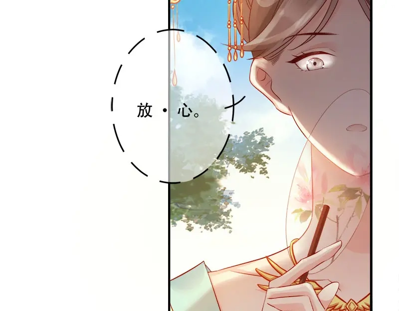 《读心狂妃倾天下》第101话：本妃足以 第15页