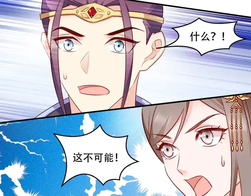 《读心狂妃倾天下》第101话：本妃足以 第56页