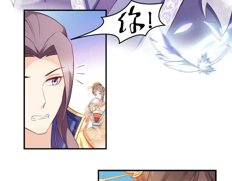 《读心狂妃倾天下》第101话：本妃足以 第14页