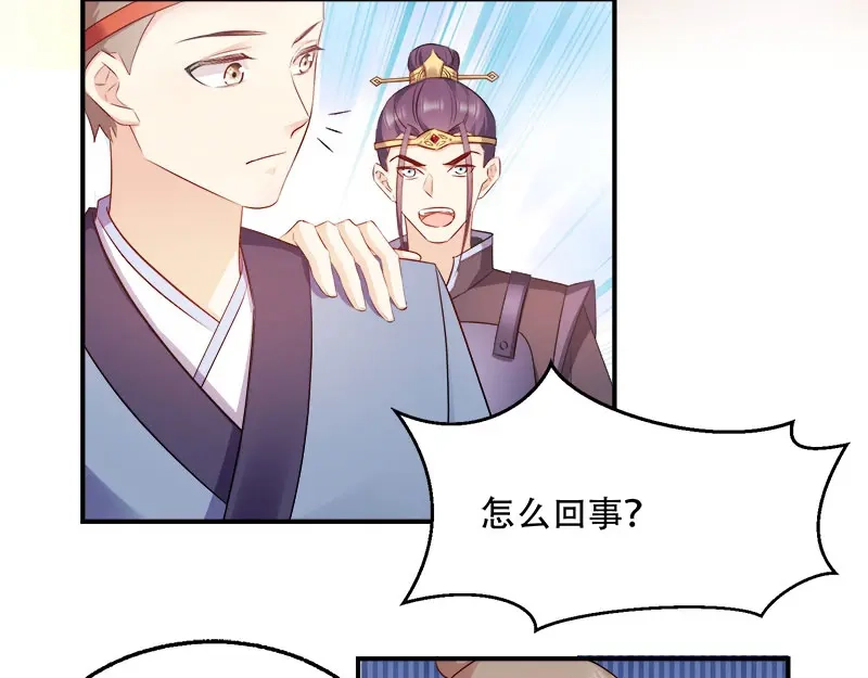 《读心狂妃倾天下》第101话：本妃足以 第54页