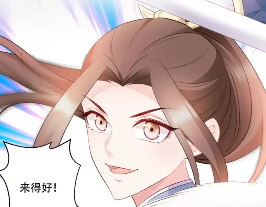 《读心狂妃倾天下》第102话：胜过一切 第56页