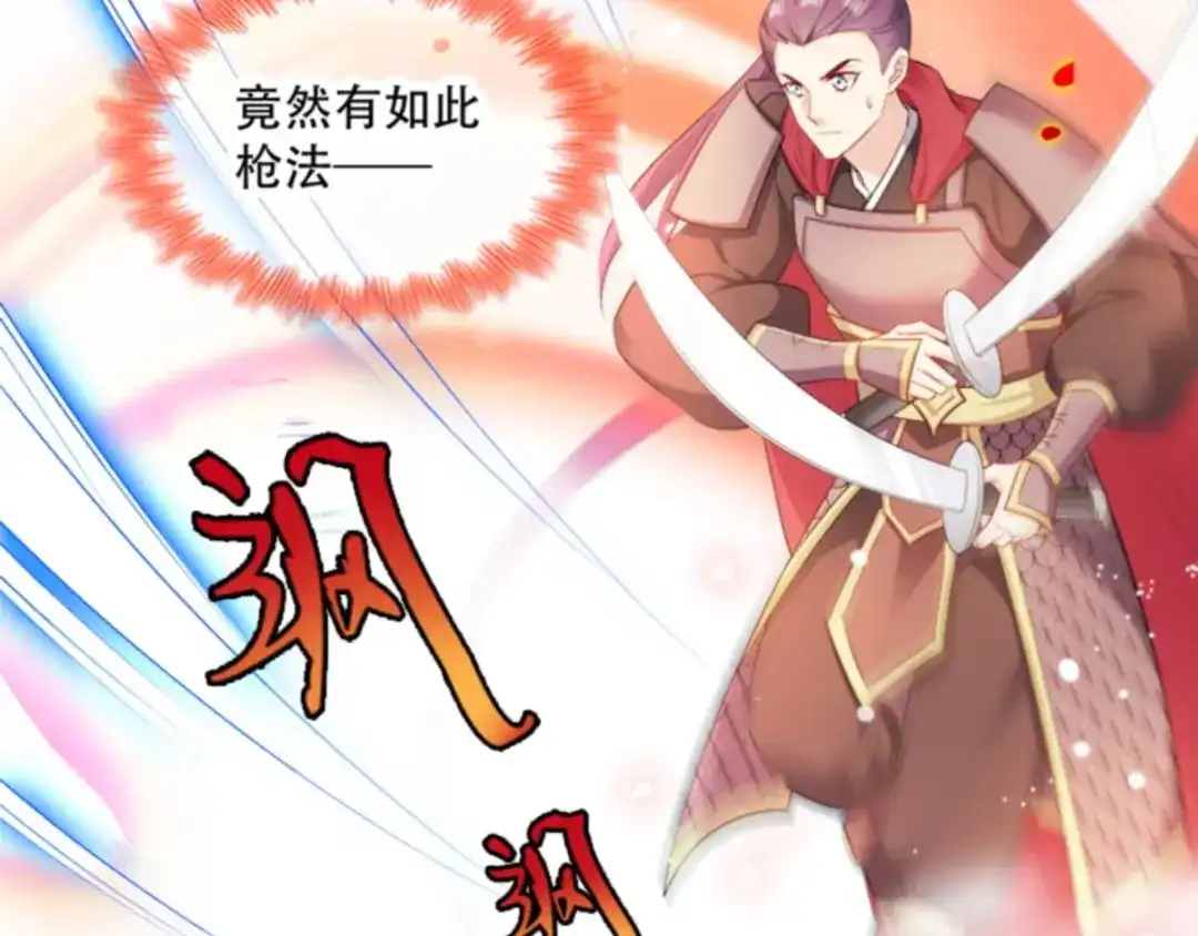 《读心狂妃倾天下》第102话：胜过一切 第64页