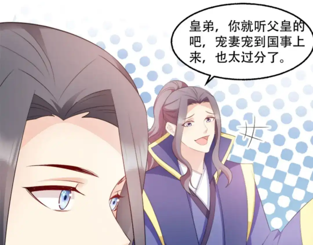《读心狂妃倾天下》第102话：胜过一切 第10页