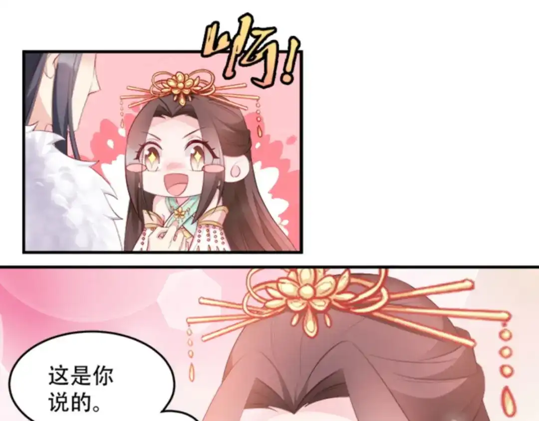 《读心狂妃倾天下》第102话：胜过一切 第30页