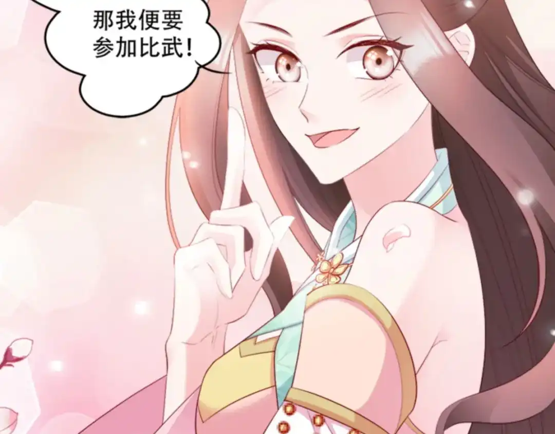 《读心狂妃倾天下》第102话：胜过一切 第31页