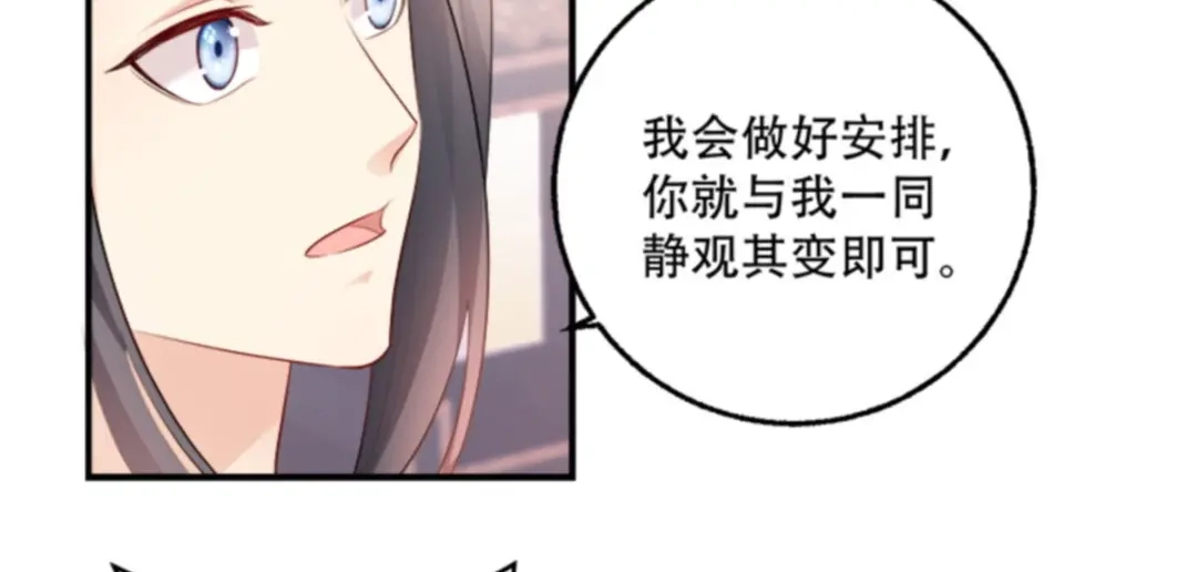 《读心狂妃倾天下》第102话：胜过一切 第18页
