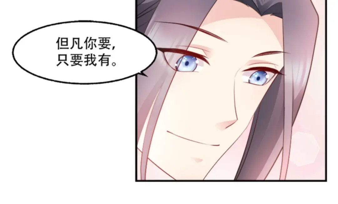 《读心狂妃倾天下》第102话：胜过一切 第29页