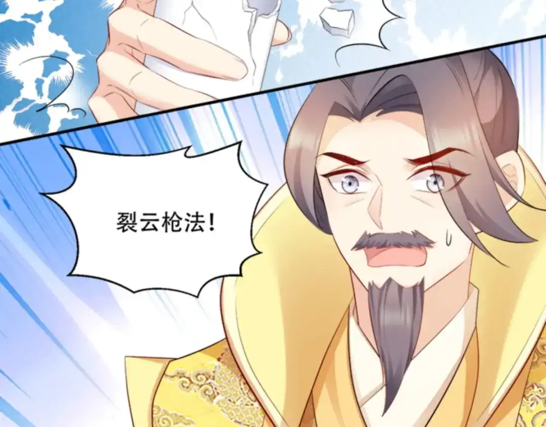 《读心狂妃倾天下》第102话：胜过一切 第79页