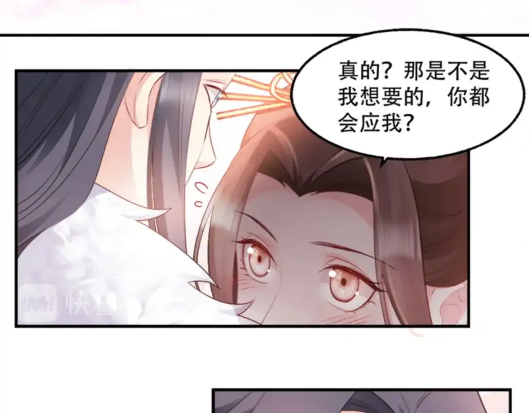 《读心狂妃倾天下》第102话：胜过一切 第28页