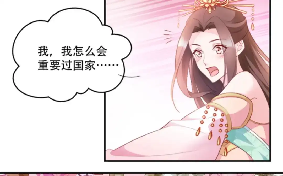 《读心狂妃倾天下》第102话：胜过一切 第24页