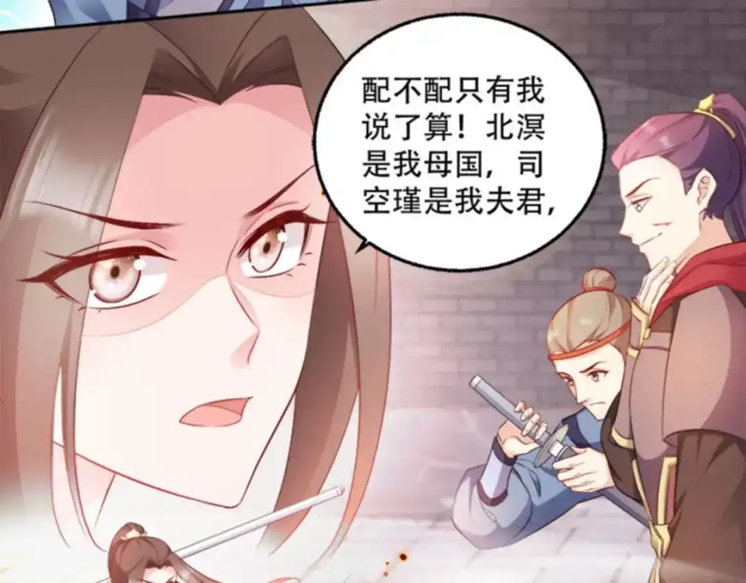 《读心狂妃倾天下》第103话：永世不得入兵营 第61页
