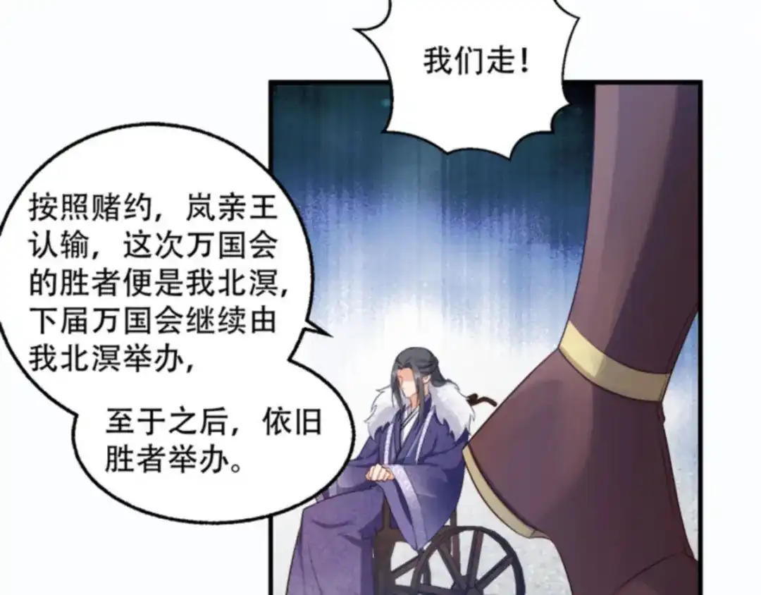 《读心狂妃倾天下》第103话：永世不得入兵营 第66页