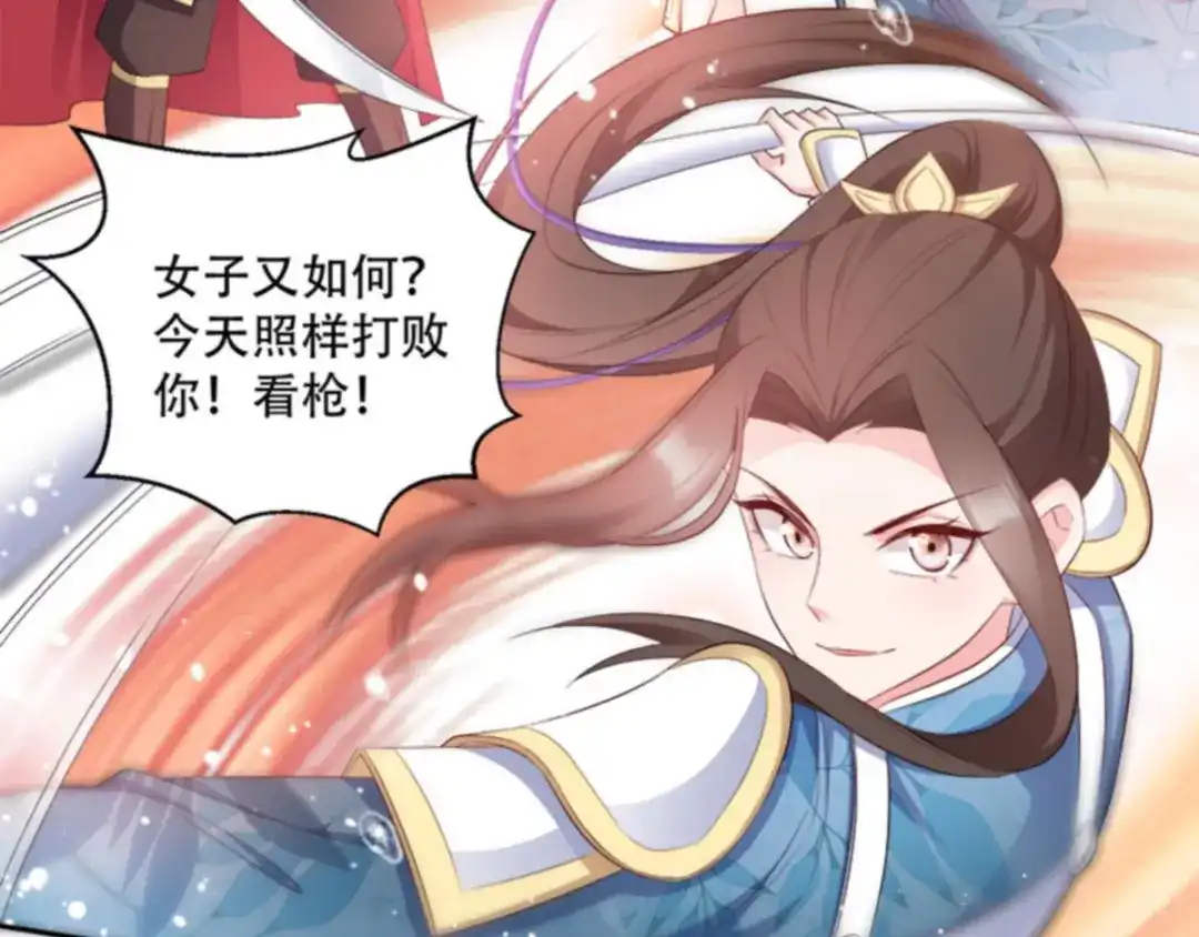 《读心狂妃倾天下》第103话：永世不得入兵营 第41页