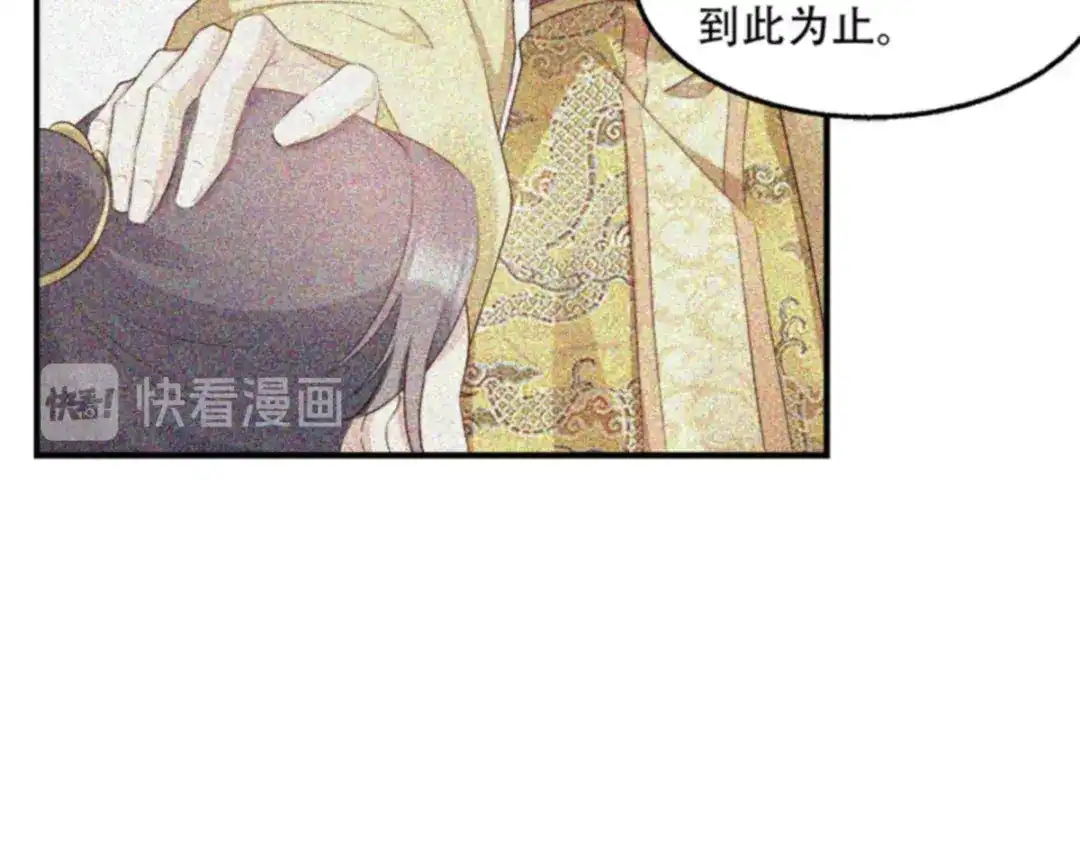 《读心狂妃倾天下》第103话：永世不得入兵营 第18页
