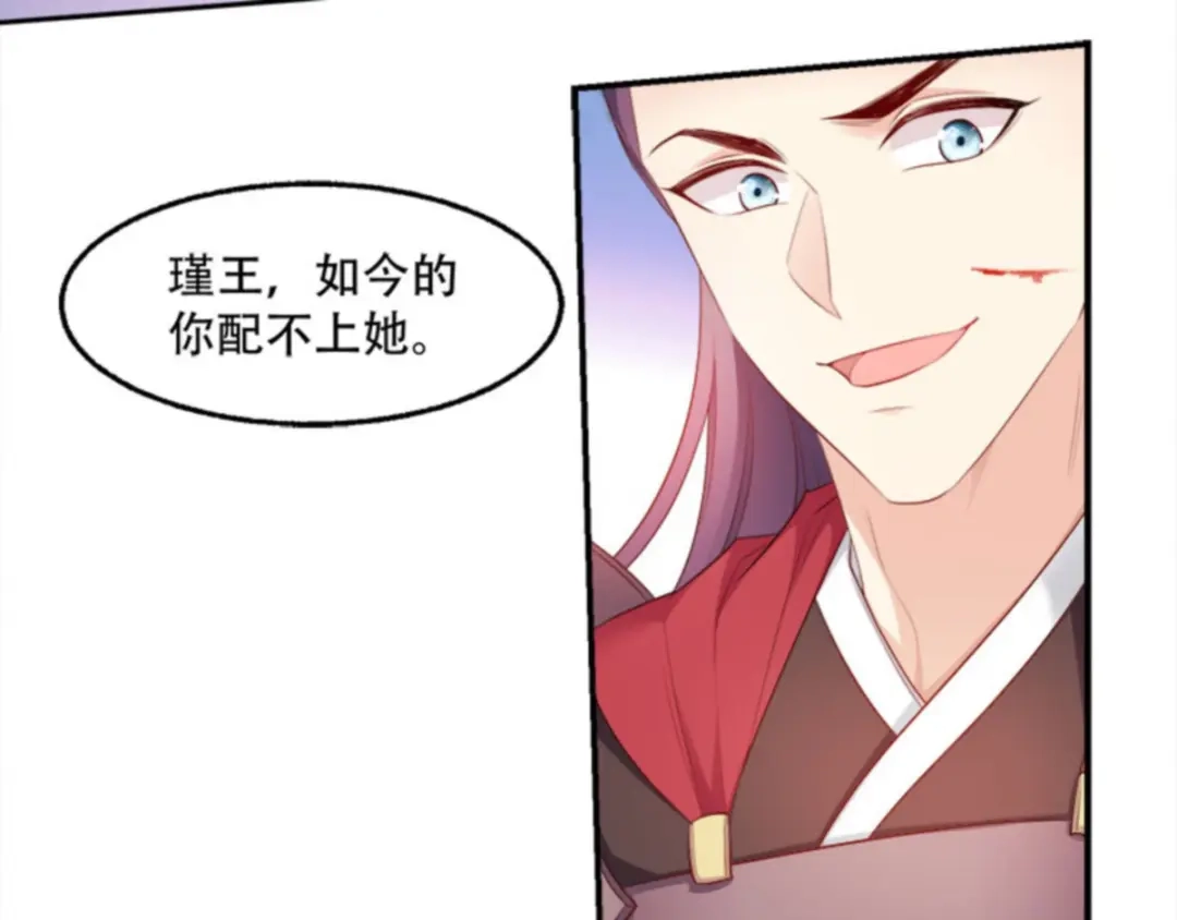《读心狂妃倾天下》第103话：永世不得入兵营 第52页