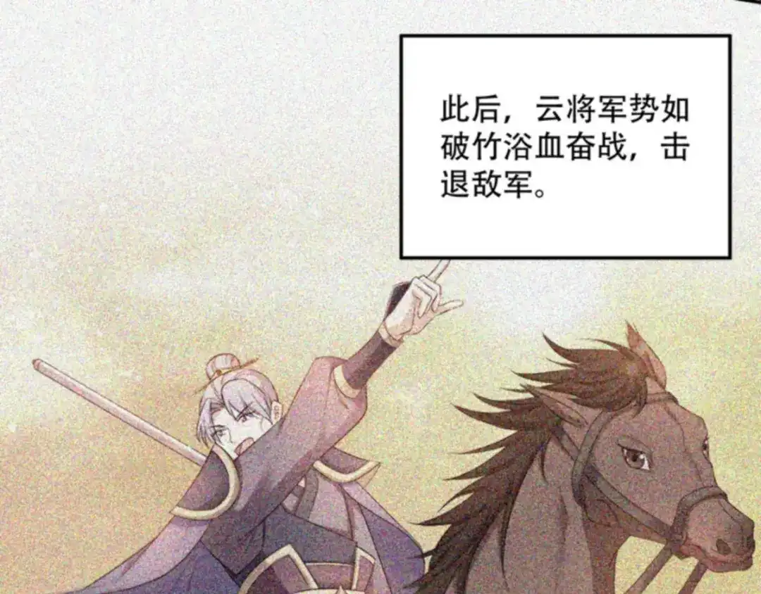 《读心狂妃倾天下》第103话：永世不得入兵营 第10页