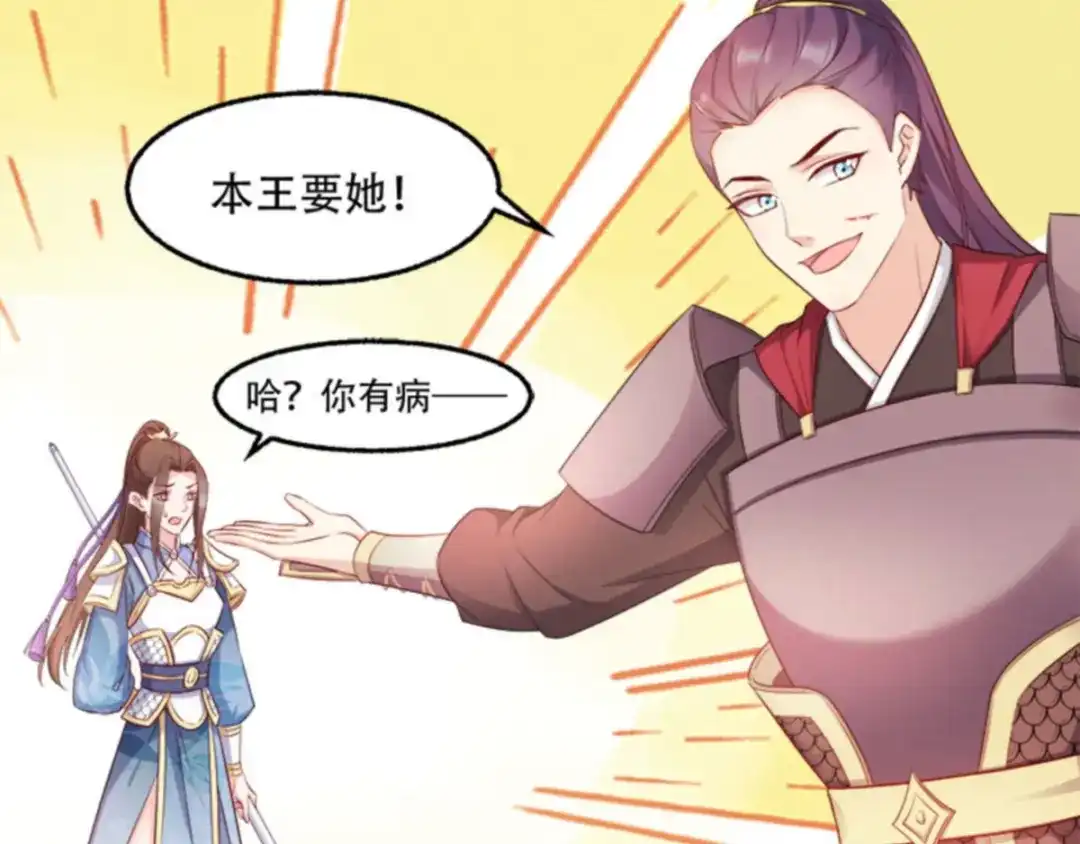 《读心狂妃倾天下》第103话：永世不得入兵营 第48页