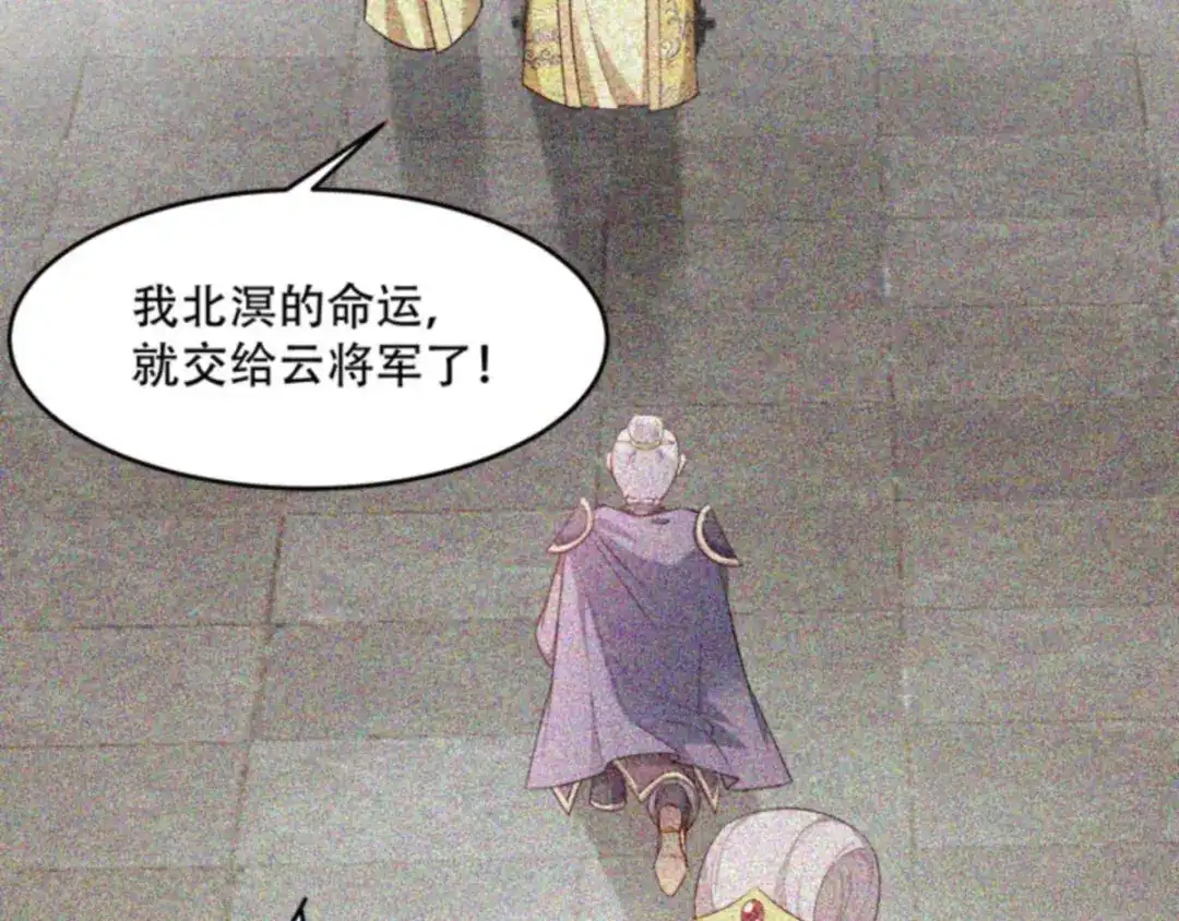 《读心狂妃倾天下》第103话：永世不得入兵营 第7页