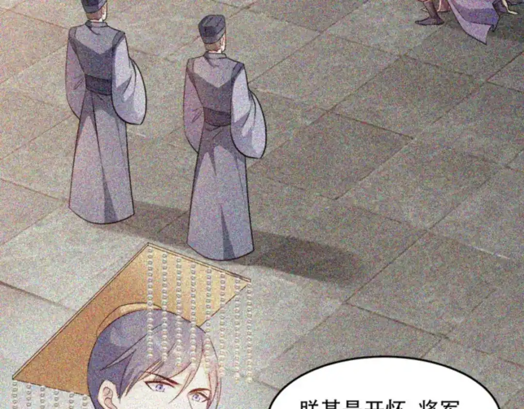 《读心狂妃倾天下》第103话：永世不得入兵营 第21页
